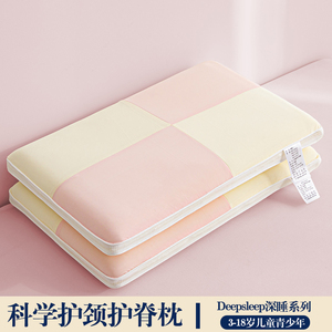 马卡龙拼色儿童记忆棉枕头6岁以上护颈椎助睡眠夏凉学生枕芯一对