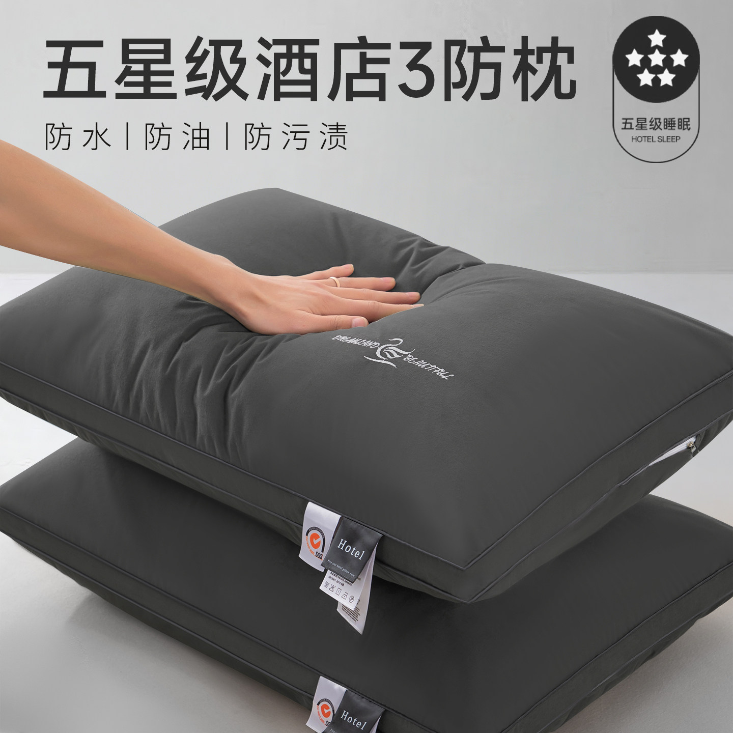 2025新款五星级酒店三防枕头枕芯单人一只装家用枕头芯单个装男士