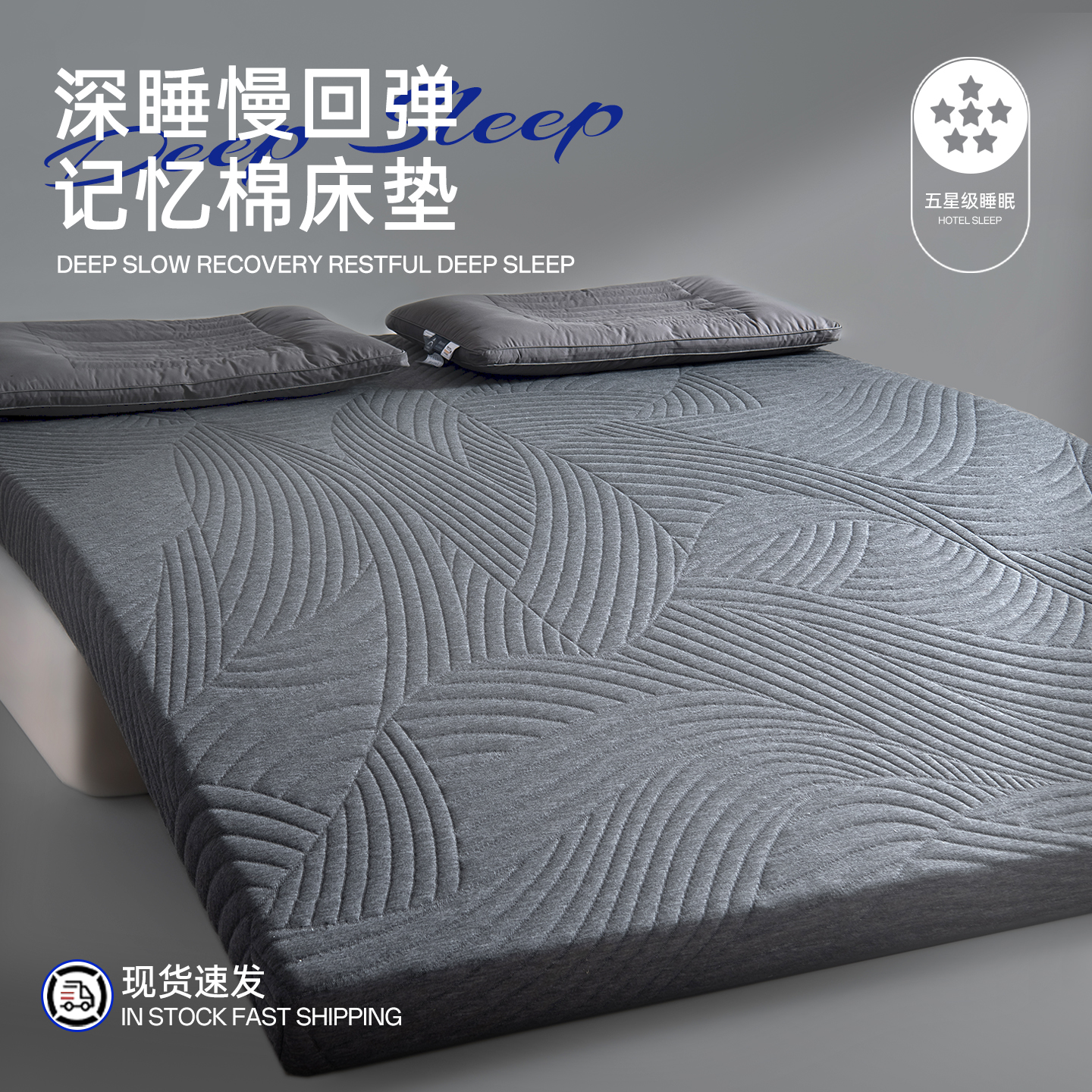 希尔顿逸林床垫软垫家用卧室榻榻米垫子180x200加厚单人租房专用