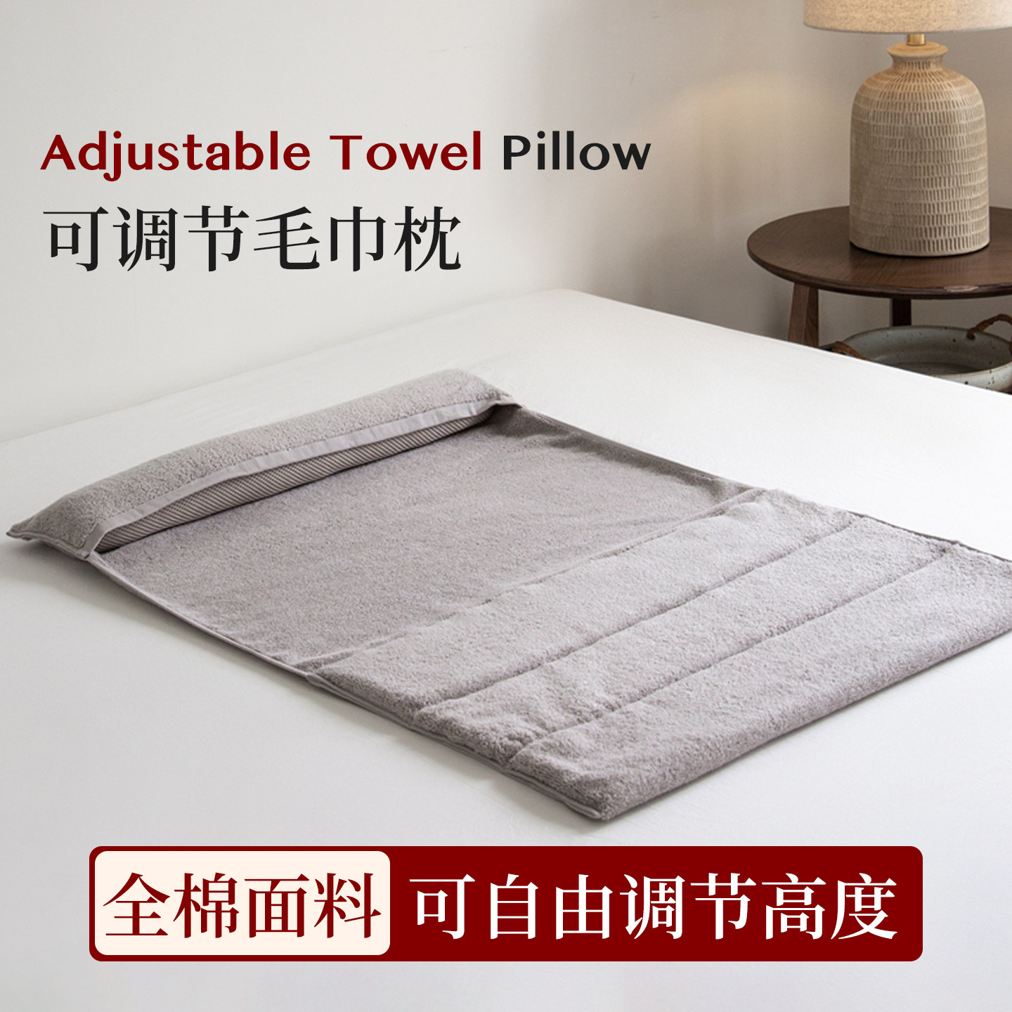 可拆洗全棉毛巾枕牵引枕头护颈椎助睡眠可调节睡觉垫家用旅行枕芯
