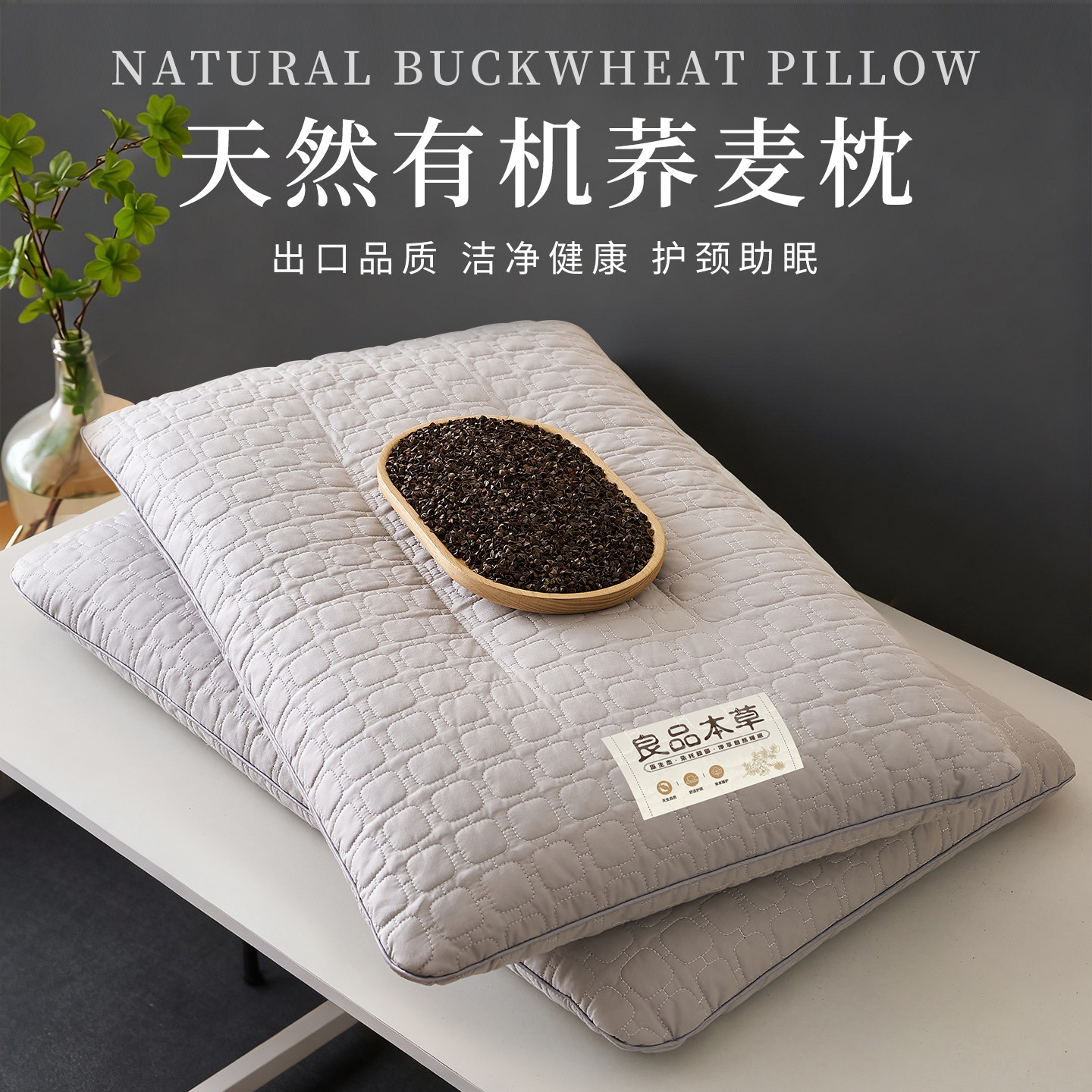 酒店荞麦壳枕头低枕芯护颈椎助睡眠颈椎枕单人一只装整头单个装男
