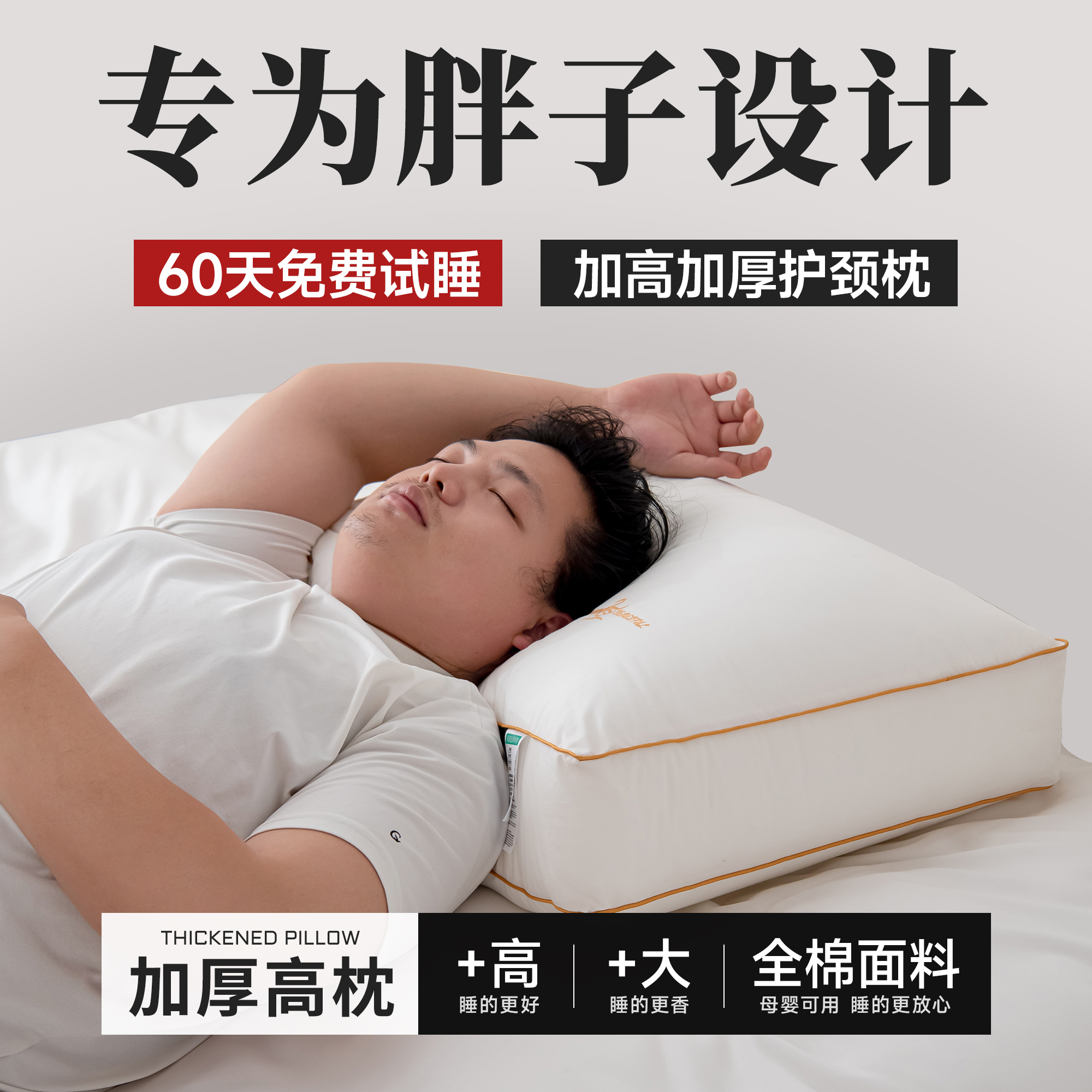 男士高枕头大体型偏硬枕芯不塌陷不变形护颈椎助睡眠单人一只装