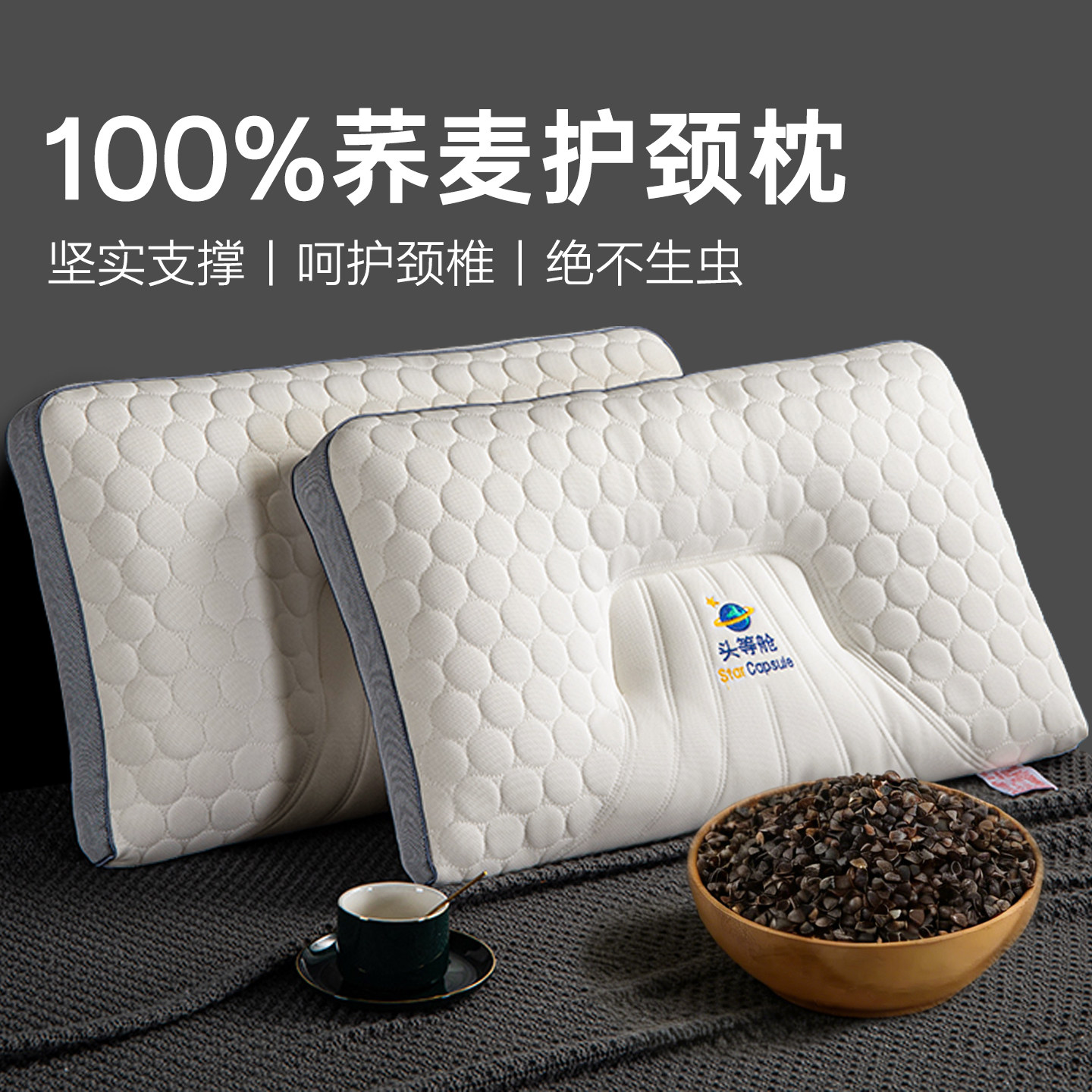天然纯荞麦壳填充枕头护颈椎助睡眠硬枕芯家用一对装不塌陷不变形