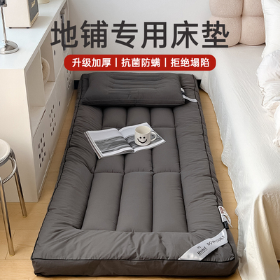 打地铺神器家用可折叠床垫褥子榻榻米软垫单人地上睡觉午休专用垫