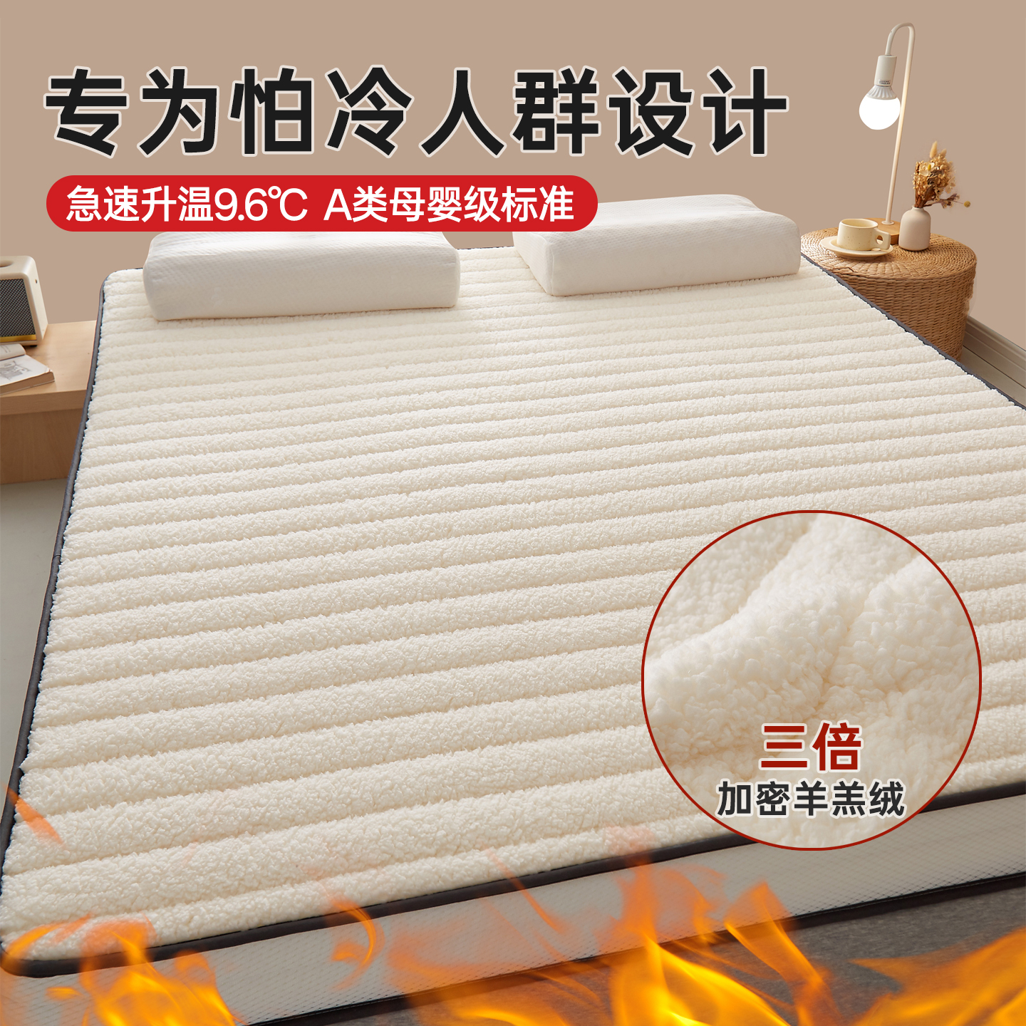 2025新款乳胶冬季加绒加厚保暖床垫家用卧室防滑床垫子可折叠收纳