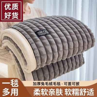 毛毯加厚冬季2025新款兔毛绒毯办公室午睡沙发盖毯铺床盖腿小毯子