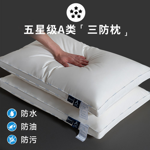 五星级酒店专用A类全棉枕头护颈椎助睡眠枕芯成人家用单人一只装