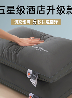 五星级酒店枕头不塌陷不变形枕芯一对男士家用单人一只装成人高枕