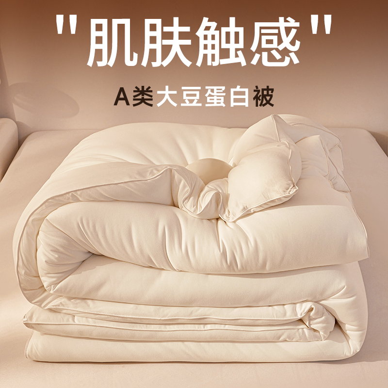 冬被2025新款加厚棉被子被芯过冬冬用大豆被180cmx220单人春秋被
