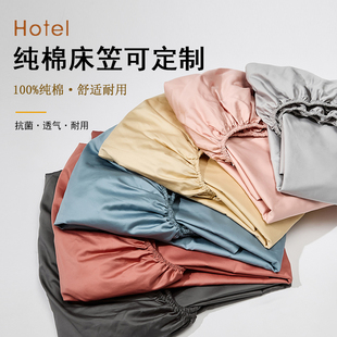 五星级酒店全棉床笠可定制纯棉100床笠360全包单人双人床垫保护套