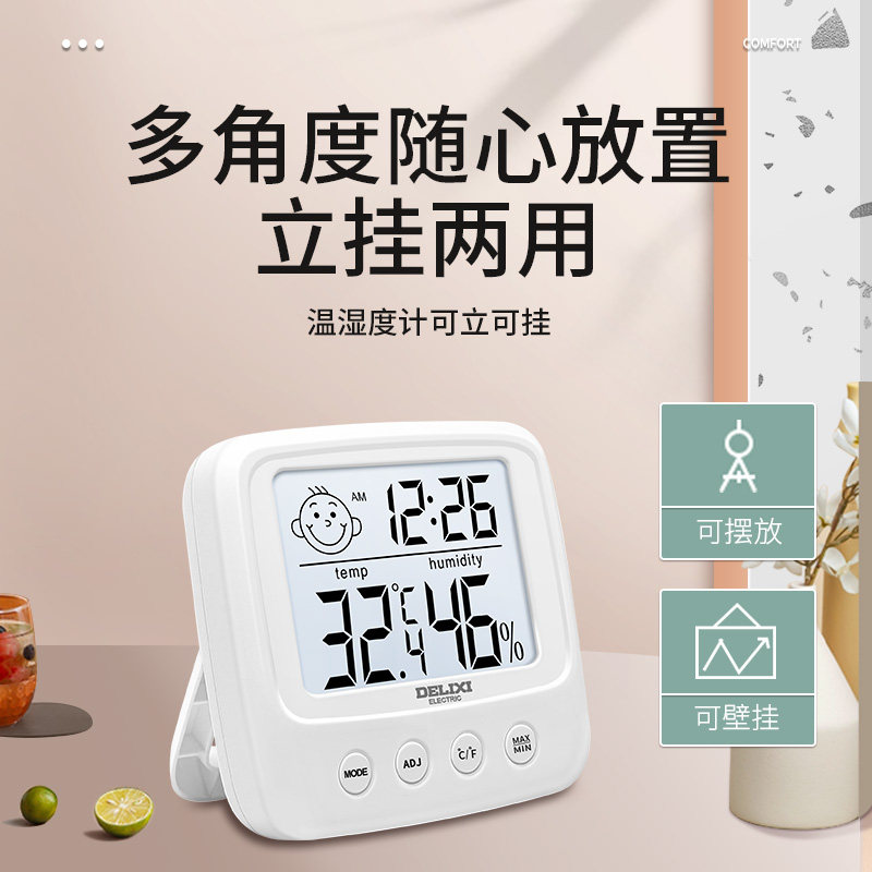 德力西温湿度计家用工业室内数显图片