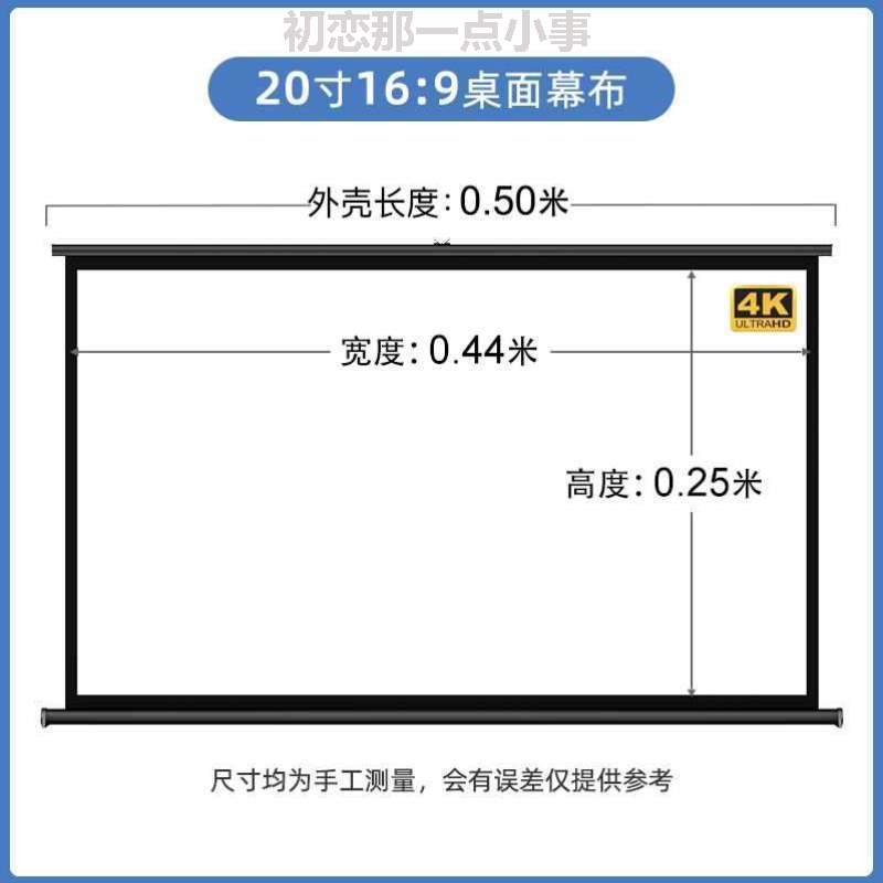 幕布投影仪移动儿童高清便携式@培训网课家用幕户外护眼桌面光子