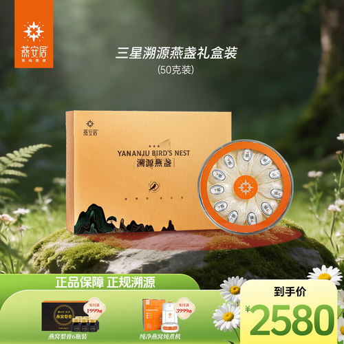 年货马来西亚礼盒燕安居