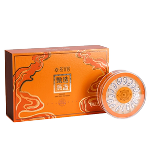 【送礼礼盒】燕安居甄选即炖燕窝正品干盏孕妇燕盏马来西亚