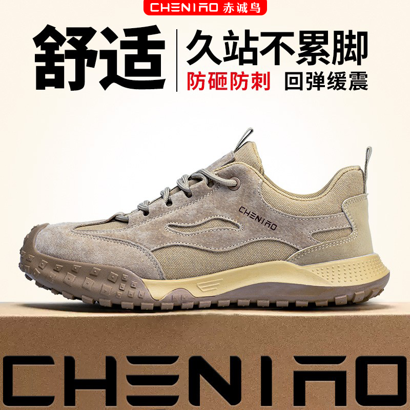 正品劳保鞋男士款防砸刺穿绝缘轻便透气工地夏季新款带钢板工作鞋