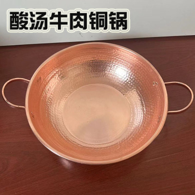 加厚酸汤牛肉铜火锅鸳鸯纯紫铜