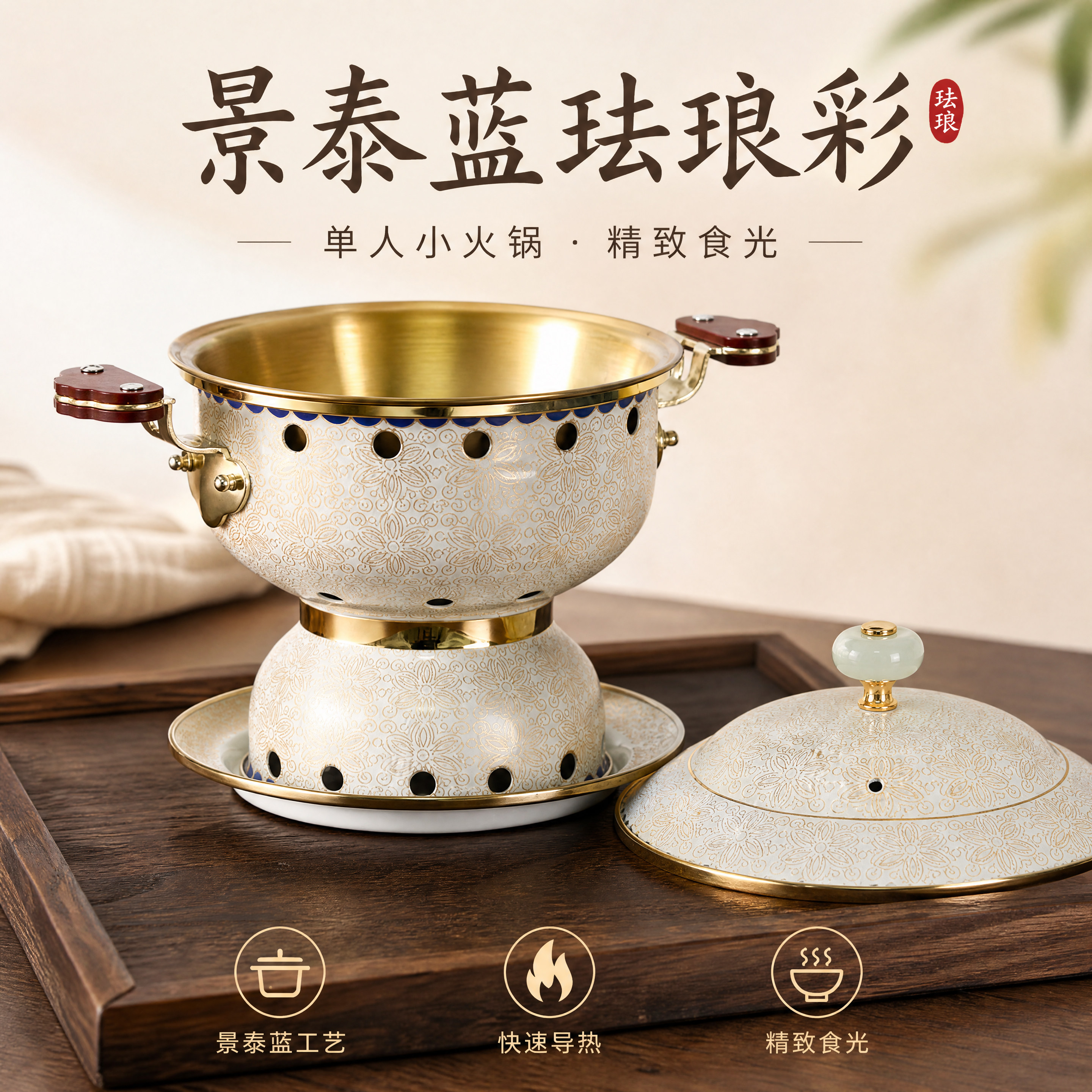 景泰蓝铜火锅加厚纯铜酒精铜锅一人一锅紫铜火锅炉珐琅单人分餐锅