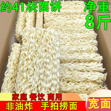宽面方便面面饼非油炸整箱装手拍捞面麻辣烫火锅面条散装炒面专用