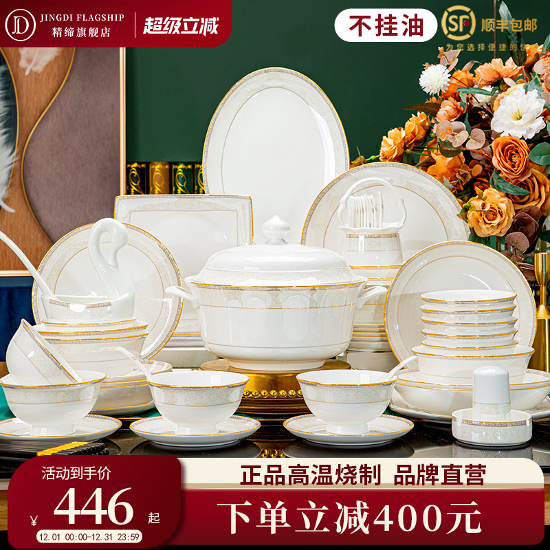 碗碟套装轻奢高颜值餐具套组景德镇家用新款陶瓷骨瓷碗盘乔迁新居