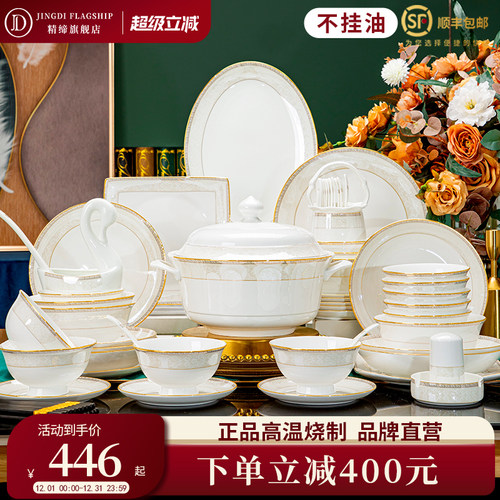 碗碟套装轻奢高颜值餐具套组景德镇家用新款陶瓷骨瓷碗盘乔迁新居