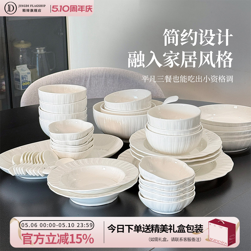 釉下彩2026新年碗碟套装家用景德镇陶瓷餐具套组轻奢高级感乔迁