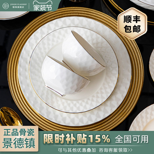 2026碗碟套装釉下彩高档轻奢奢华高颜值景德镇骨瓷餐具碗盘乔迁