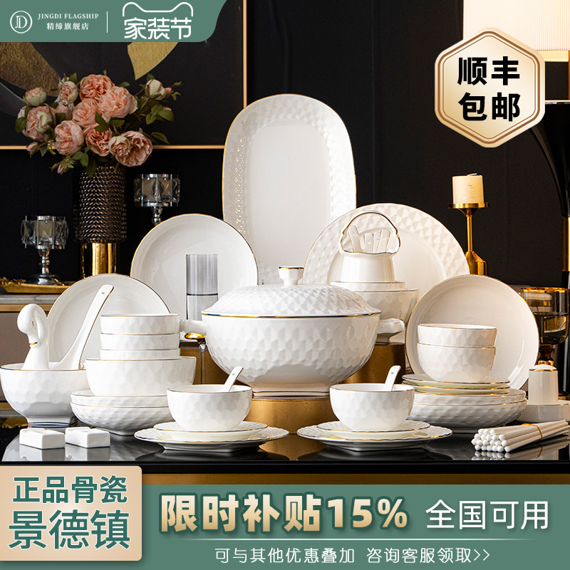 2026碗碟套装釉下彩高档轻奢奢华高颜值景德镇骨瓷餐具碗盘乔迁