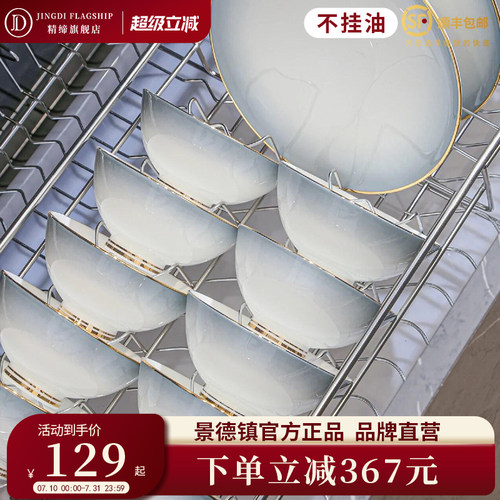 景德镇骨瓷餐具套组碗盘筷2025极简碗碟套装家用高颜值乔迁送礼