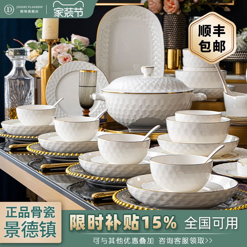 2026碗碟套装釉下彩高档轻奢奢华高颜值景德镇骨瓷餐具碗盘乔迁