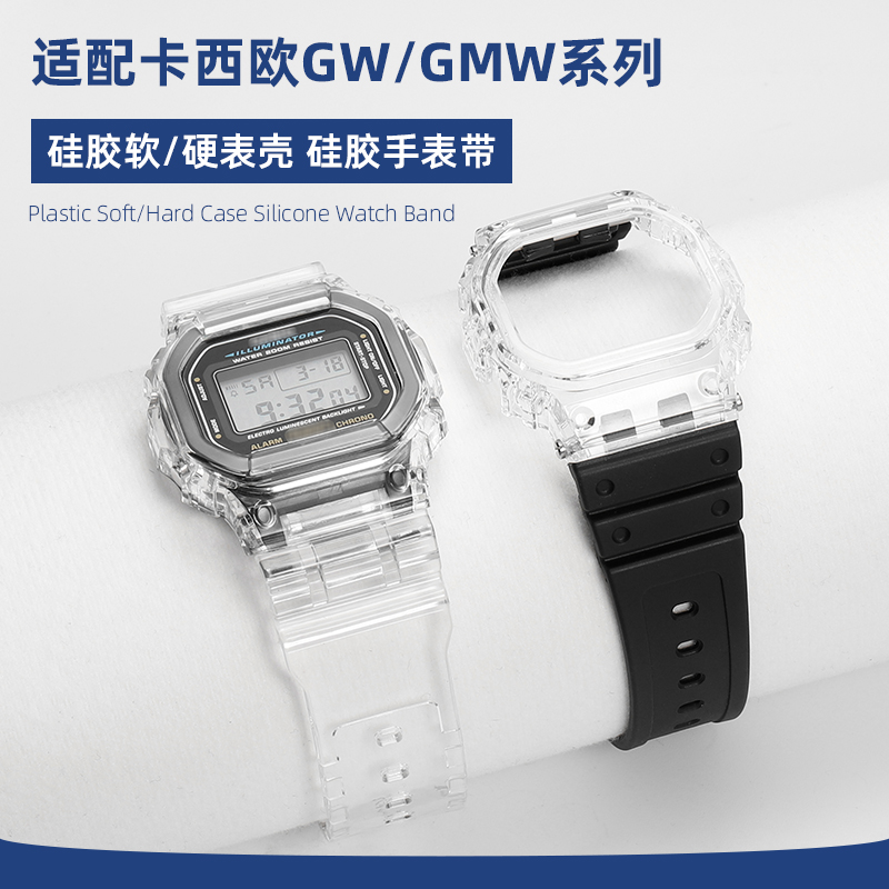 适配卡西欧小方块改装G-SHOCK手表带GMW-B5000 GW-B5600硅胶表壳-封面