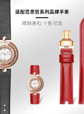 适配范思哲手表带真皮U型凹口美杜莎VQT020015女表带定制黑色粉色
