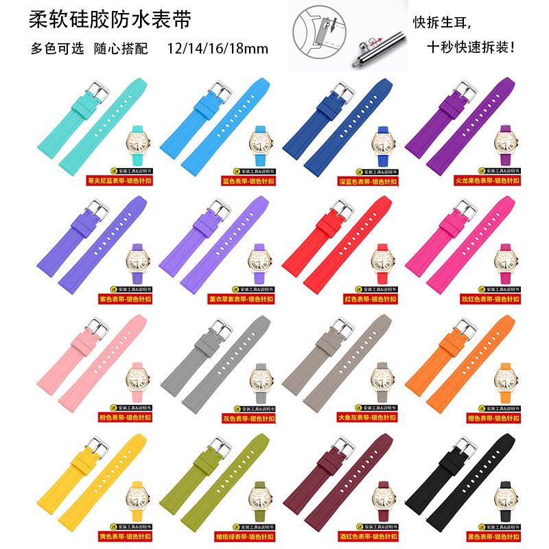 通用平口硅胶手表带运动防水表链