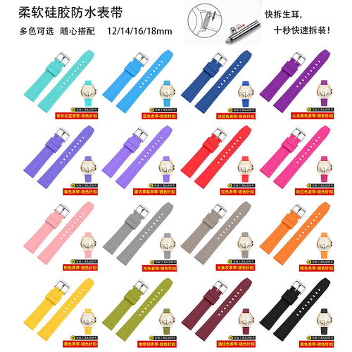 通用平口硅胶手表带运动防水表链