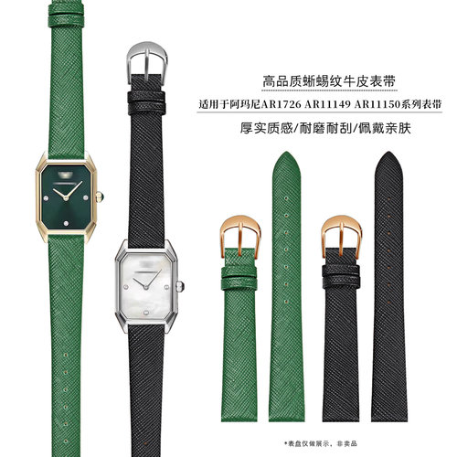 适用阿玛尼真皮薄款小方表带女款