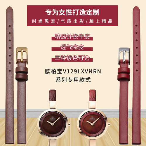 适配时尚潮流女士真皮手表带