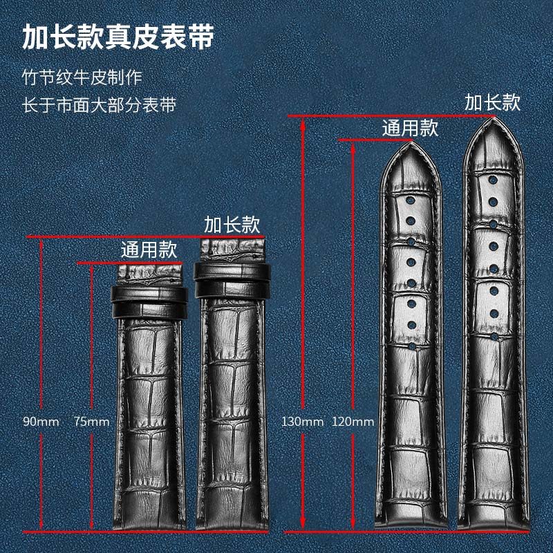 加长表带男款大粗手腕真皮特长款