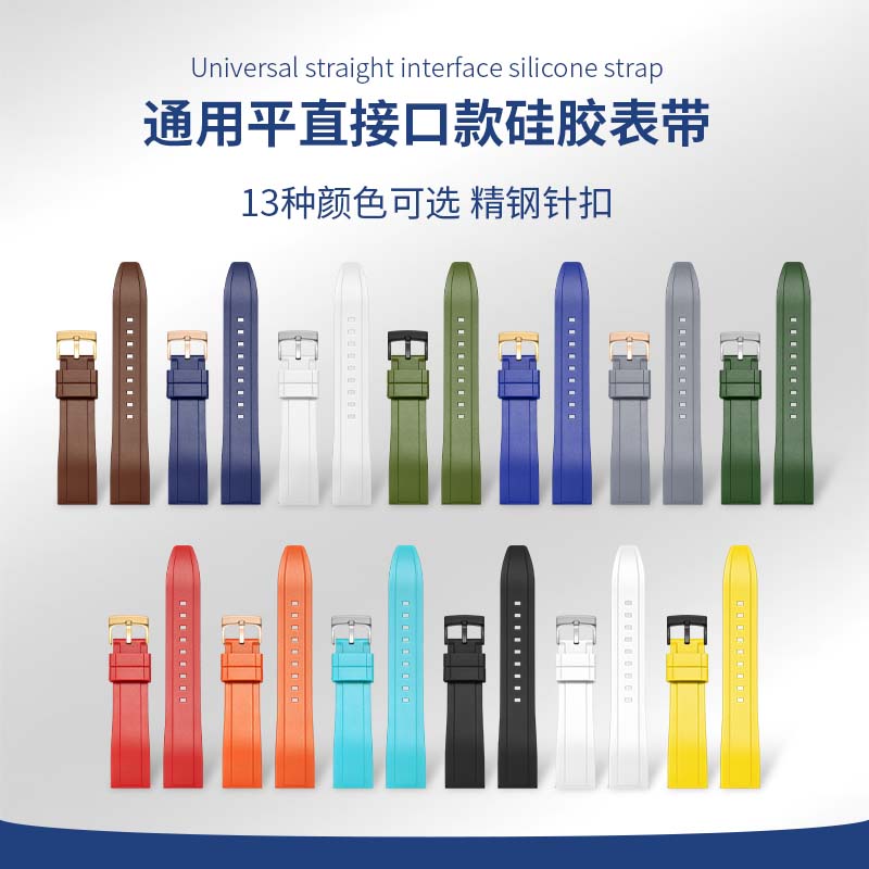 通用硅胶快拆接口手表带男士