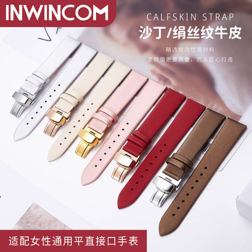 沙丁绢丝纹真皮手表带超薄女款
