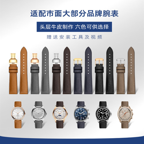 氟橡胶贴牛皮手表带男款2022mm