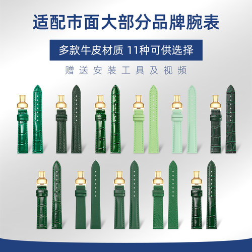 绿色真皮手表带男女多款多色可选