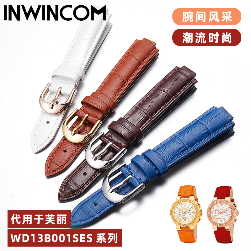 芙丽凸口真皮手表带FolliFollie