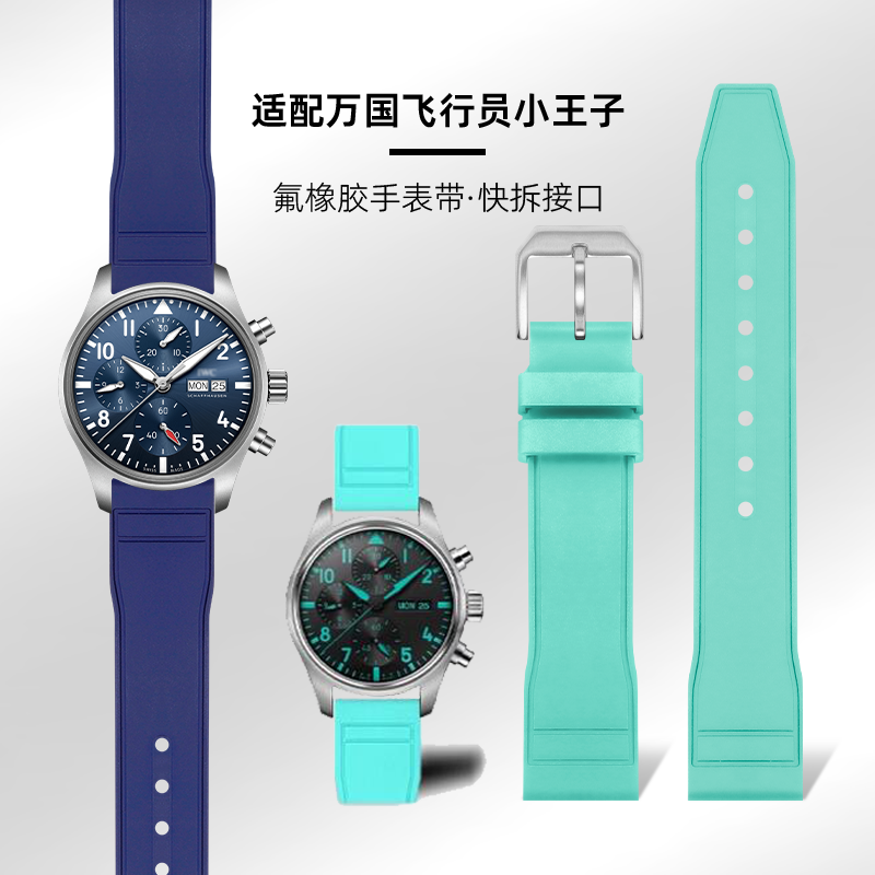 马克氟橡胶表带飞行员快拆表带男