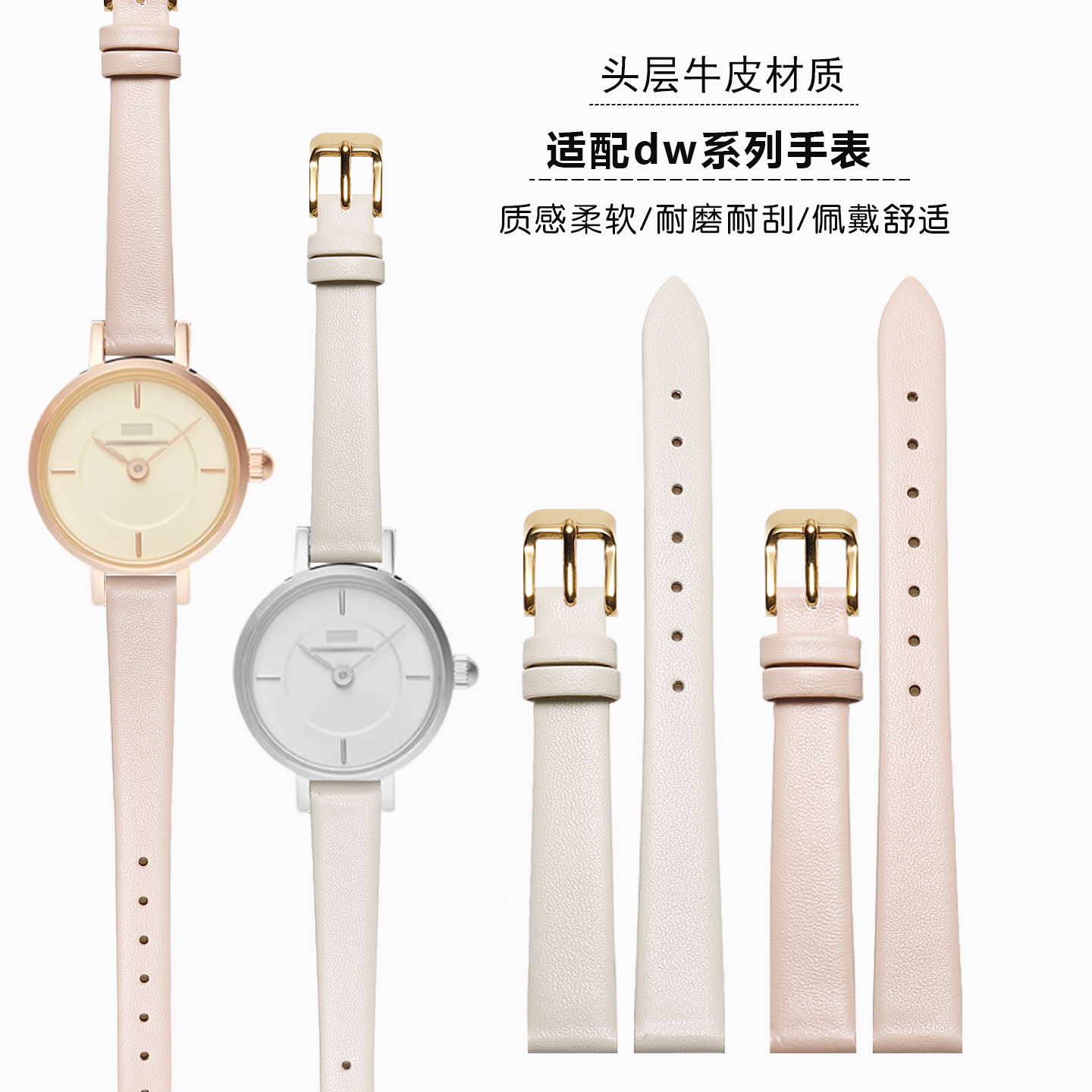 细表带柔软薄款小尺寸学生真皮表