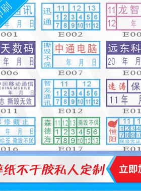 定做不干胶价格实惠厂家直销