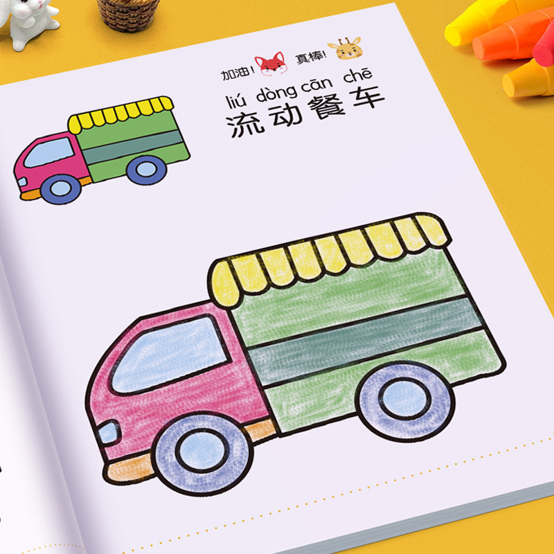 儿童画画本宝宝涂色书2-3-6岁幼儿园彩色笔涂鸦填色绘本图画蜡笔简笔画绘画册套装