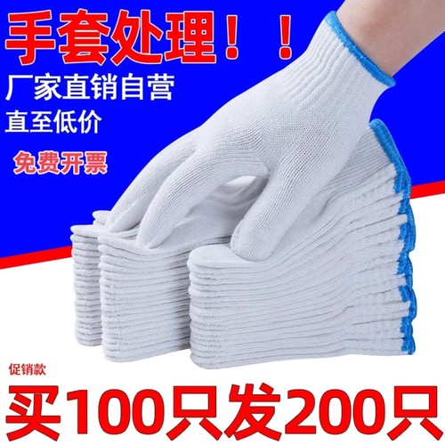 棉纱手套劳保耐磨工作厚薄款防滑棉纱手套劳工透气手套男工地干活