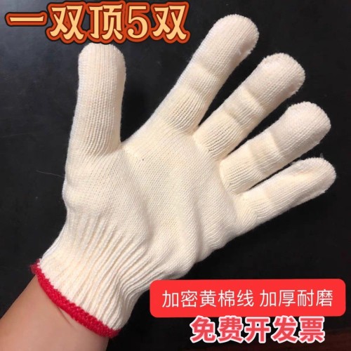 棉线手套劳保耐磨防滑工地修车黄棉加厚男劳动工作尼龙防护白棉纱