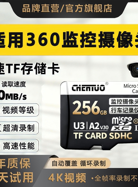 适用360监控摄像头高速内存卡128g存储sd卡64g行车记录仪tf卡32g