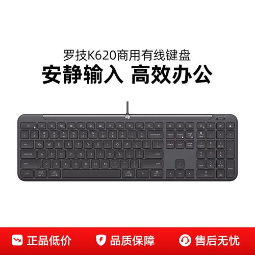 罗技K620商用高端有线键盘笔记本电脑商务办公键盘 USB-C接口拆包