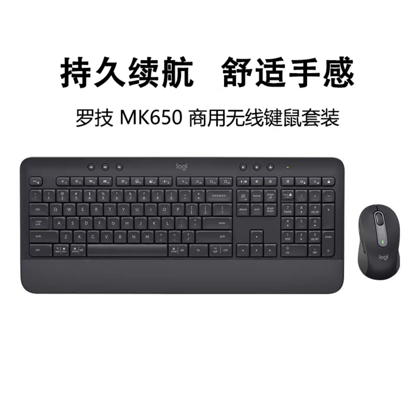 罗技MK650商用无线蓝牙键鼠套装商务居家办公双模bolt接收器拆包